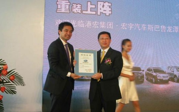 鈴木一成是誰(shuí) 斯巴魯汽車中國(guó)區(qū)總經(jīng)理