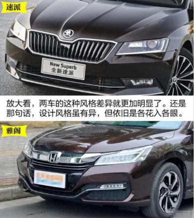 雅閣和速派哪個好，空間優(yōu)勢誰更強（速派略勝一籌）