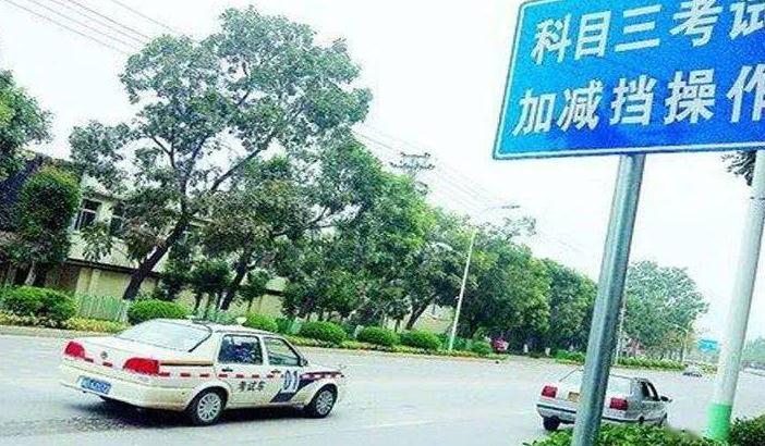 學(xué)駕照要多少錢2021，一分錢一分貨