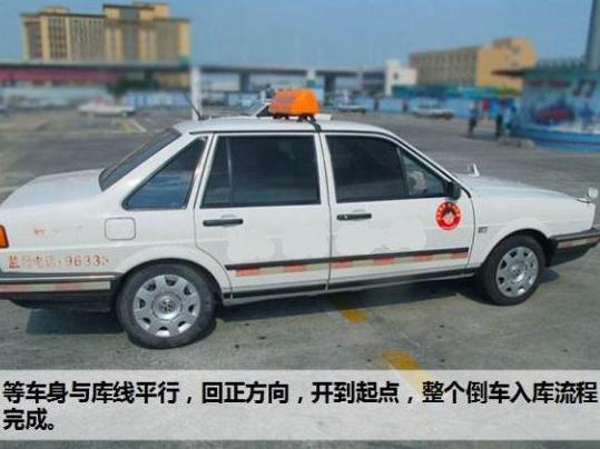 科目二考試項(xiàng)目，倒車入庫(kù)是大家的硬傷