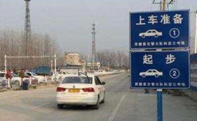 科目二上車步驟口訣，一踩二掛三打四抬五松