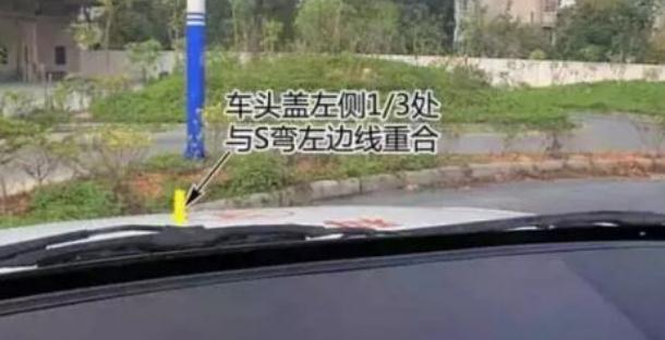 科目二s彎道技巧，保持一定角度