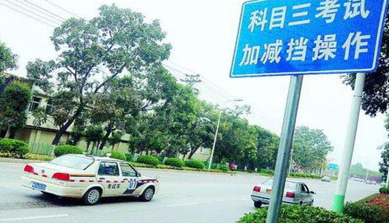 科目三考試內(nèi)容，簡(jiǎn)單更需要細(xì)心