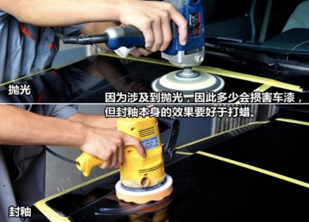 汽車(chē)打蠟封釉是什么意思，封釉并不等于打蠟