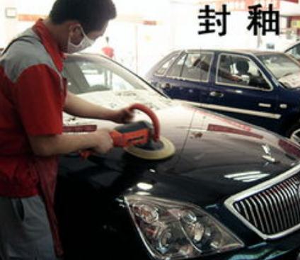 汽車(chē)打蠟封釉多少錢(qián)，打蠟好還是封釉好