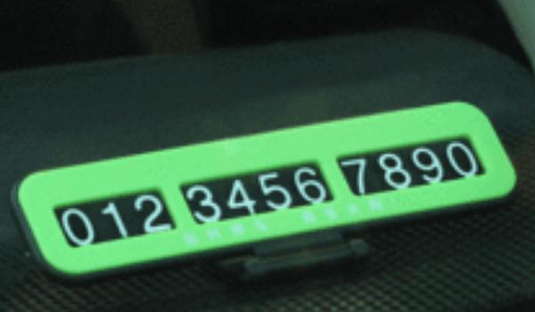 臨時停車號碼牌怎樣放最合適，注意號碼顏色數(shù)字清晰（防高溫暴曬）