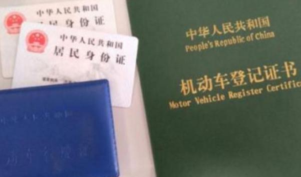 賣車需要什么手續(xù)，合法合規(guī)就便捷（手續(xù)齊全是關(guān)鍵）