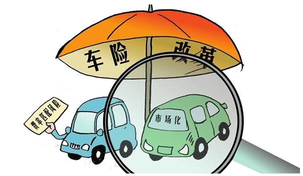 2020車險費改后怎么買最劃算，斗智斗勇買車險（這樣買最省錢）