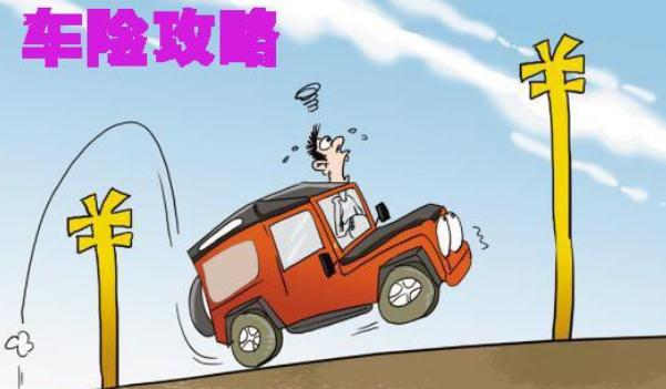 2021年車險(xiǎn)改革價(jià)格，交強(qiáng)險(xiǎn)是必須購(gòu)買的（不買不能上路）