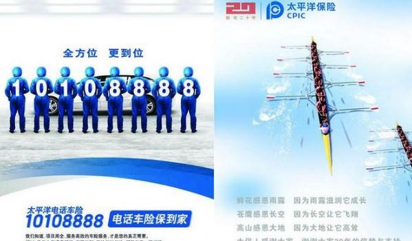 太平洋車險電話，直接購車險享優(yōu)惠（無套路）