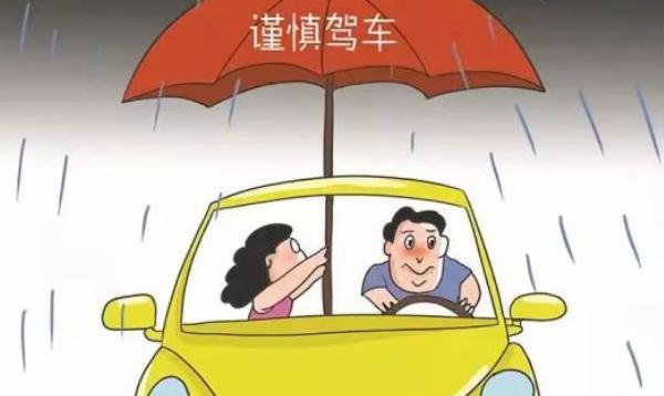 秋季行車安全，這些情況必須謹慎（集中精力）
