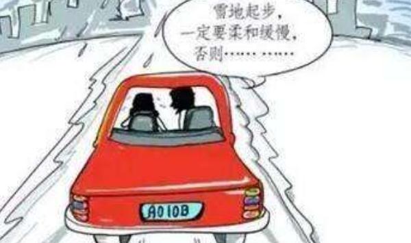 下雪行車安全注意事項(xiàng)，不要驚慌（沉著冷靜）