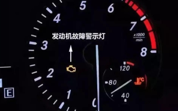 發(fā)動機故障標志亮燈怎么辦 發(fā)動機故障燈亮什么原因