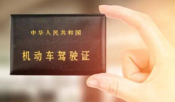 拖延太久會被直接注銷 駕駛證到期后多長時間內(nèi)必須換證