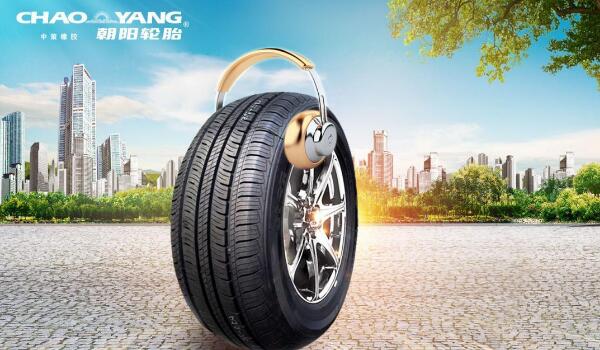 中策橡膠集團(tuán)朝陽輪胎實力上榜 最好十大名牌輪胎
