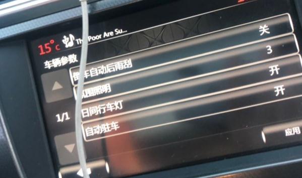 什么是自動駐車，再也不怕車子走走停停（啟動后自動制動）