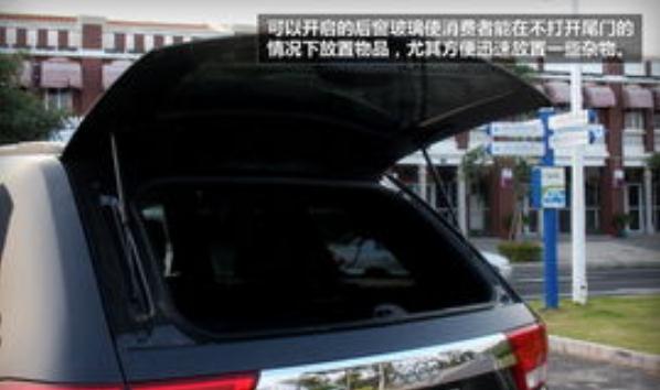 什么是尾門玻璃獨立開啟，實用個性（轎車沒有的配置）