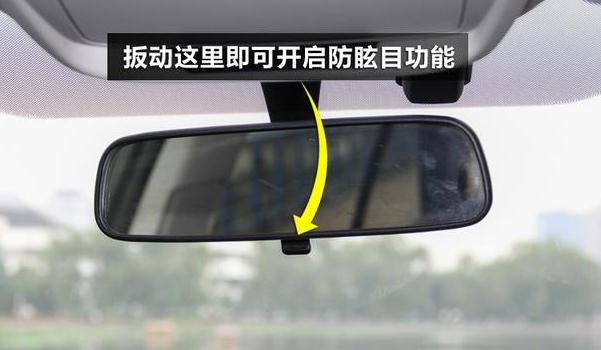 內(nèi)后視鏡功能有哪些，保證安全駕駛（日常安全配置）