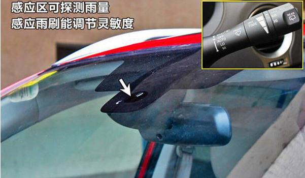 什么感應(yīng)雨刷，提高駕駛方便性和安全性（智能化的比較實(shí)用）