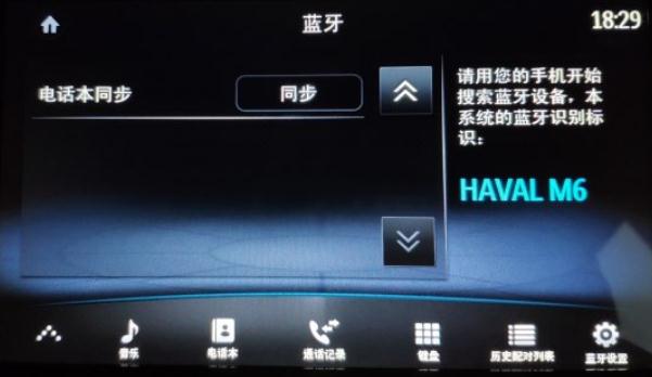 什么是藍(lán)牙/車載電話，方便實(shí)用（智能化的強(qiáng)大）
