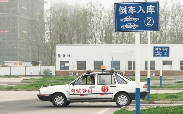 倒車(chē)入庫(kù)技巧 倒車(chē)入庫(kù)操作介紹