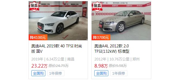 全新奧迪a4l價(jià)格多少 最新款a4l僅售25萬(wàn)一輛