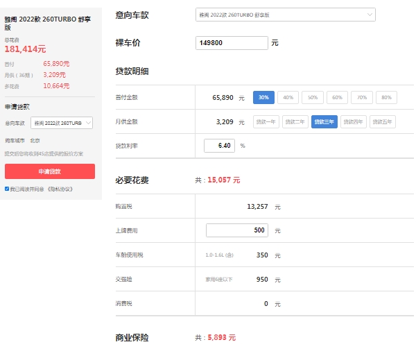 雅閣2022款報(bào)價(jià)及圖片 最新2022款在售車型報(bào)價(jià)16萬