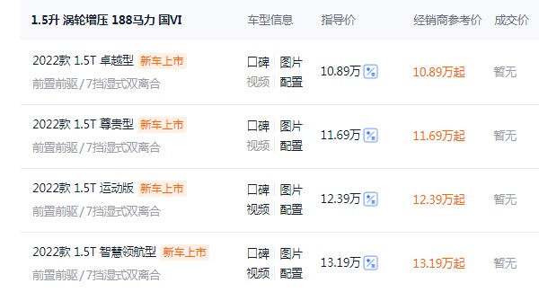 長安uni-v落地價(jià)多少錢圖片 2022款長安uni-v落地僅12萬