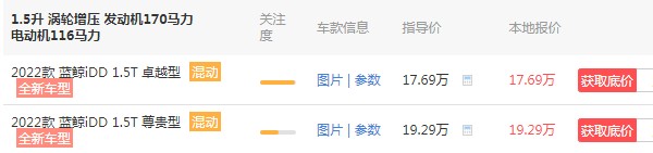 長安unikidd混動價格落地價格 長安unikidd混動落地20萬