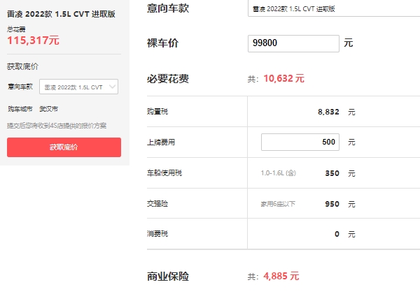 豐田雷凌2021新款報(bào)價(jià)及圖片 雷凌2022款售價(jià)11萬起