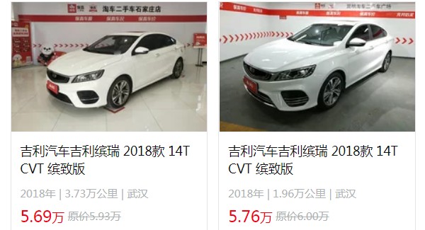 吉利繽瑞2022款報(bào)價(jià)及圖片 2022款繽瑞僅9萬元一臺(tái)