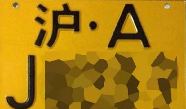 上海摩托車牌照價(jià)格 最便宜也需要3萬(wàn)元(滬A黃牌牌照需要39.4萬(wàn)元)