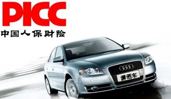 車(chē)險(xiǎn)哪家保險(xiǎn)公司好 人保車(chē)險(xiǎn)口碑好(國(guó)內(nèi)綜合實(shí)力最強(qiáng))
