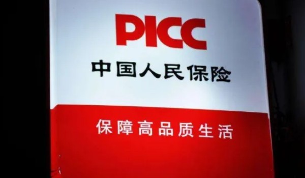 車(chē)險(xiǎn)哪家保險(xiǎn)公司好 人保車(chē)險(xiǎn)口碑好(國(guó)內(nèi)綜合實(shí)力最強(qiáng))