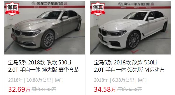 寶馬530li新款2022款裸車價 新款寶馬530LI裸車價43萬