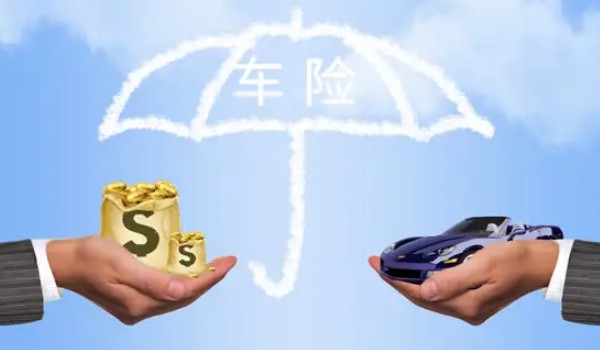 車險怎么買最劃算2022多少錢 車險僅需要花費(fèi)4000元