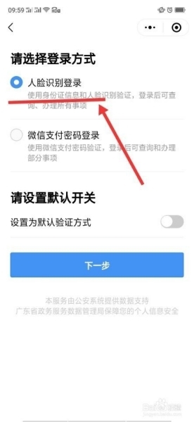 電子駕駛證怎么申請(qǐng)，微信電子駕照綁定流程