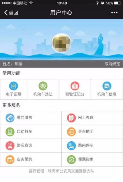 電子駕駛證怎么開通，12123平臺很實(shí)用