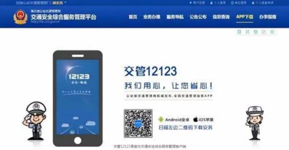 電子駕駛證怎么開通，12123平臺很實(shí)用