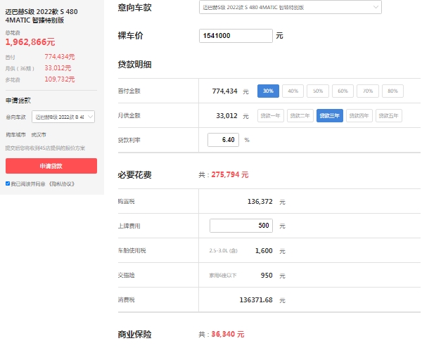 邁巴赫最便宜的車多少錢 邁巴赫s480 4MATIC報價146萬