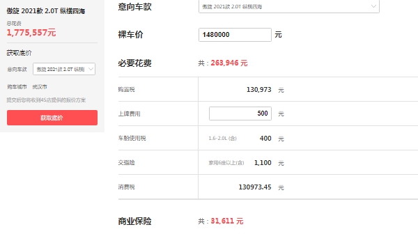 奔馳傲旋縱橫四海多少錢 市場(chǎng)最新2021款報(bào)價(jià)148萬