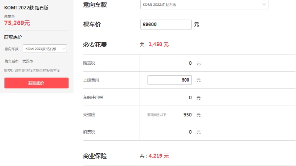 嘉遠(yuǎn)電動車價格表，僅售嘉遠(yuǎn)KOMI報價6萬