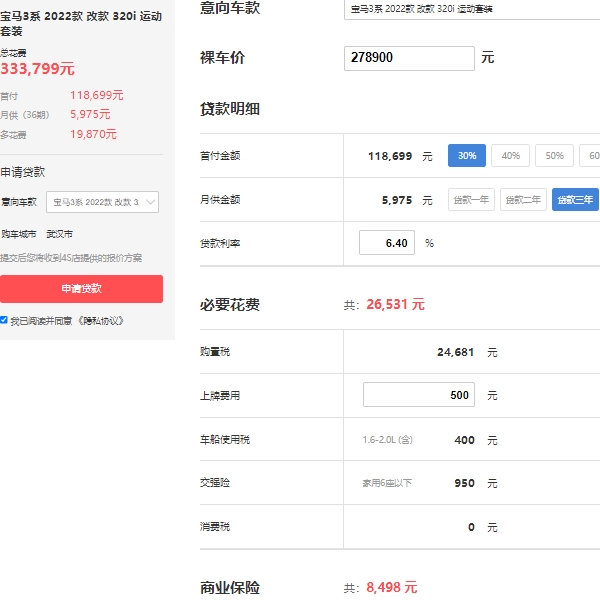 2022款寶馬3系價(jià)格，最新2022款報(bào)價(jià)29萬(wàn)元