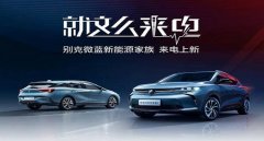 別克微藍(lán)6網(wǎng)約車版怎么樣，價(jià)格和續(xù)航都滿足網(wǎng)約車需求