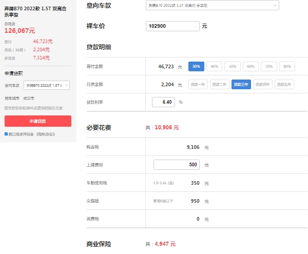 一汽奔騰b70新款報(bào)價(jià)，市場最新2022款報(bào)價(jià)10萬