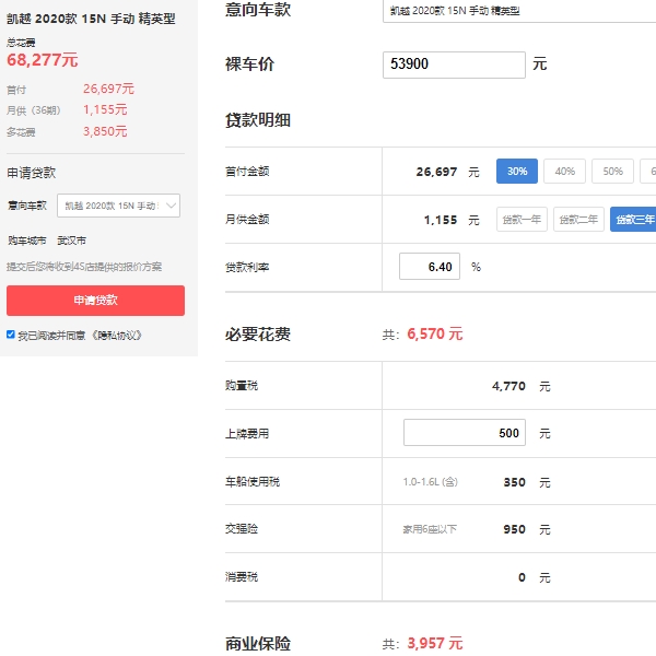 別克凱越報(bào)價(jià)及圖片，在售2020款凱越報(bào)價(jià)8萬