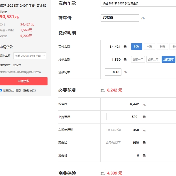 繽越2022新款報價，在售2021款報價7萬起