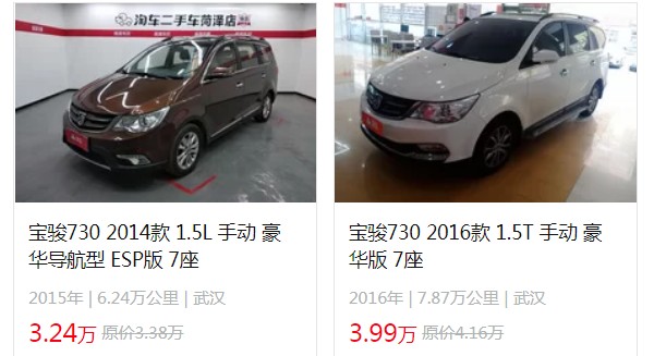 二手七座寶駿730價(jià)格表 二手寶駿730僅售3萬(wàn)(新車7萬(wàn))