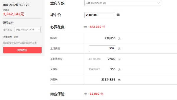 賓利最新款suv價(jià)格，添越2022款售價(jià)269萬(wàn)起