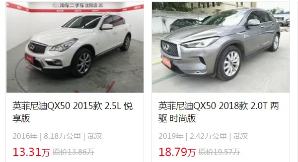 東風(fēng)英菲尼迪qx50報價 qx50售價27萬一臺(第五年保值率47%)